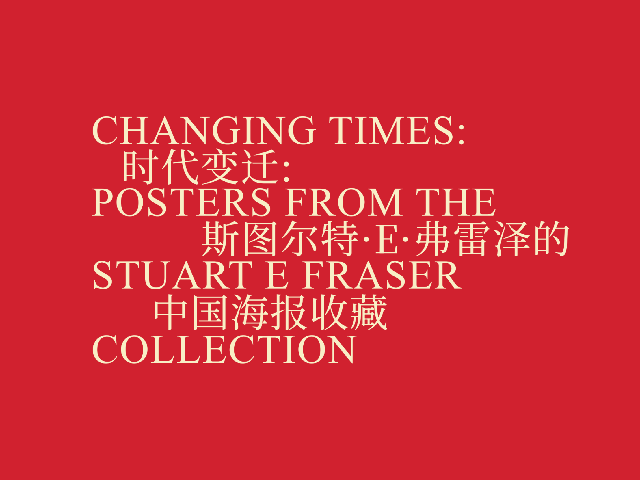 EXHIBITION LAI Changing Times Posters From the Stuart E Fraser Collection