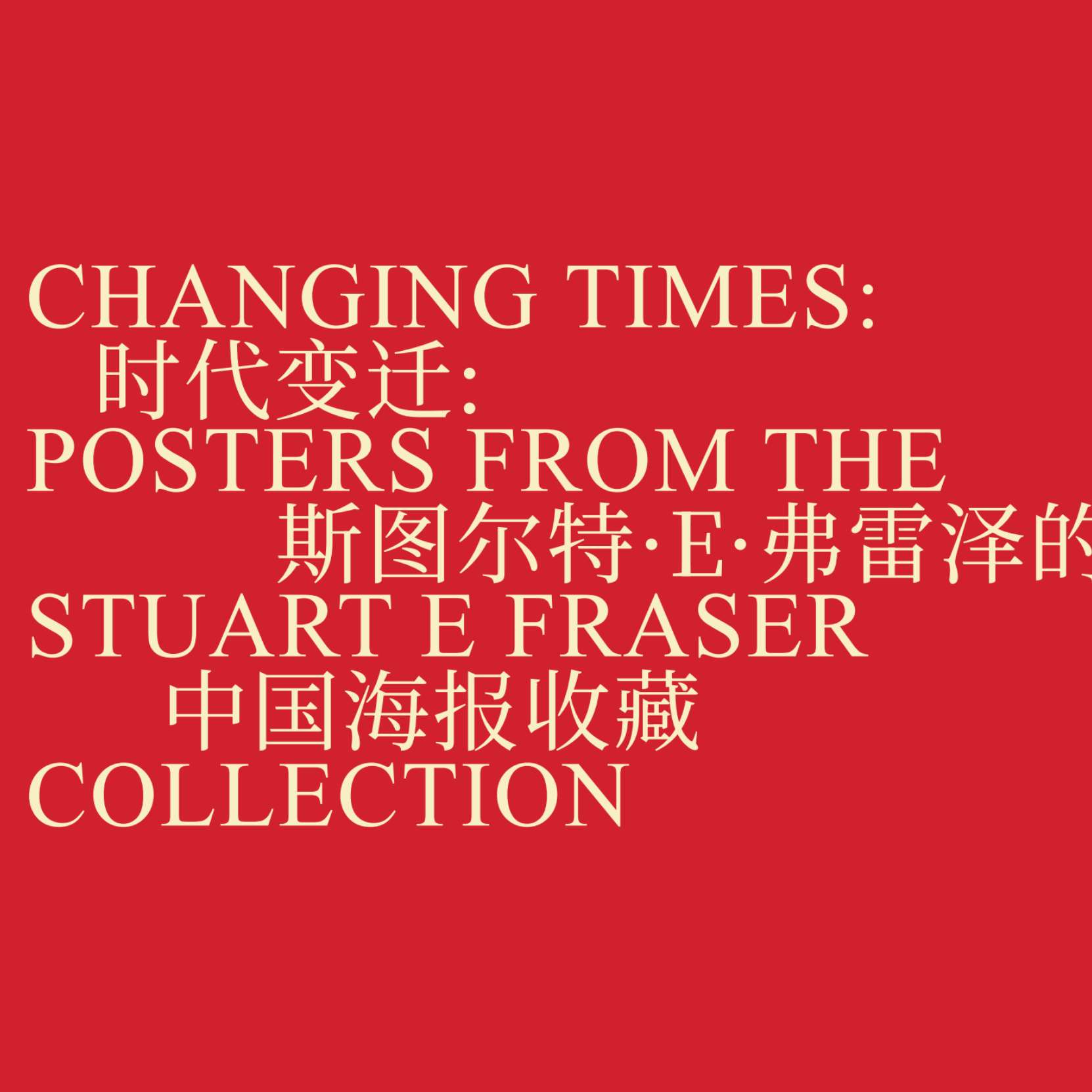 EXHIBITION LAI Changing Times Posters From the Stuart E Fraser Collection